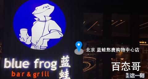 记者卧底网红餐厅蓝蛙曝光后厨乱象 蓝蛙过期蔬菜继续用有效期标签随意换