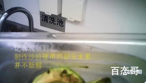 记者卧底网红餐厅蓝蛙曝光后厨乱象 蓝蛙过期蔬菜继续用有效期标签随意换