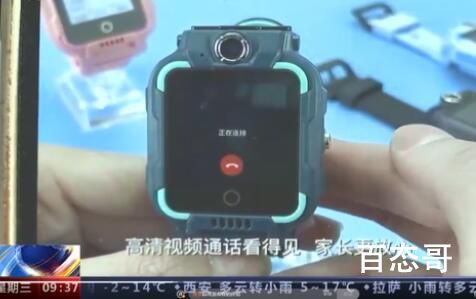 央视曝光儿童手表风险 背后的真相让人始料未及