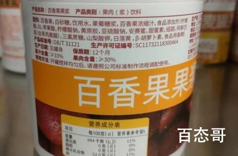 蜜雪冰城频繁改标签过期继续用 食品药品请零容忍！