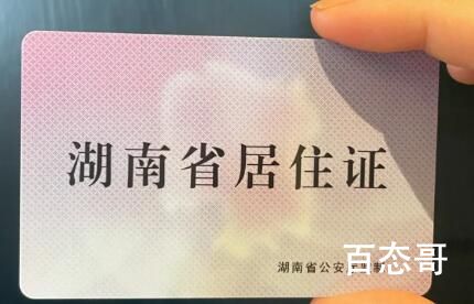 2023办暂住证需要那些材料 办暂住证在哪里办理