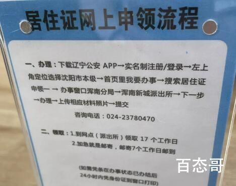 2023办暂住证需要那些材料 办暂住证在哪里办理