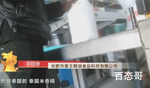 “泰国香米”竟是香精勾兑 全是科技与狠活啊