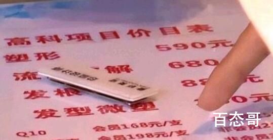 398元烫发烫完变成3980元 背后的真相让人惊愕