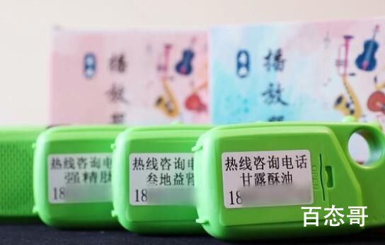 免费评书机暗藏天价神药骗局 背后的真相让人始料未及