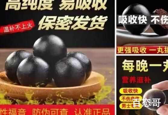 980一盒“壮阳药”检出伟哥 神药的背后也有科学