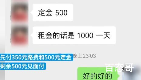 记者暗访日租女友行业 灰色地带的工作方式