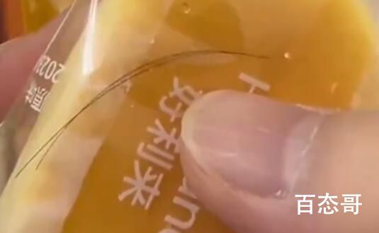 好利来半熟芝士内密封着头发 卖那么贵还这种水准 