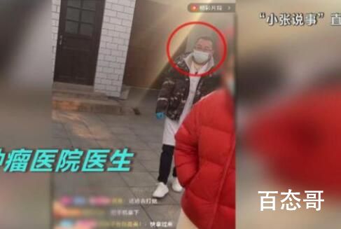 直播间苦情戏:“儿子”们专骗老人 快来管管这些主播吧