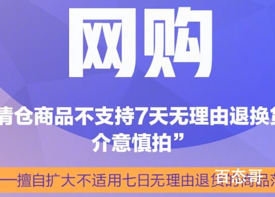 8个消费领域典型霸王条款 分别是那几个行业