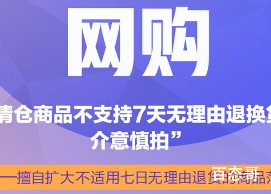 8个消费领域典型霸王条款 背后的真相让人始料未及