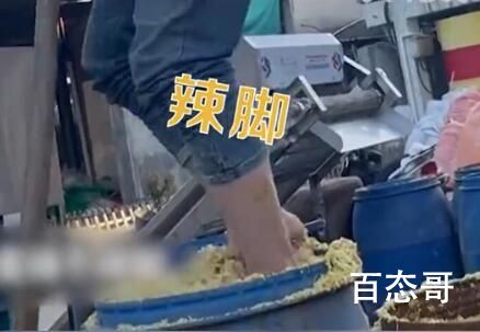 汕头腌制厂工人用脚踩菜 腌菜祖祖辈辈都是用脚踩的