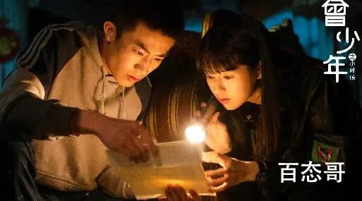 《曾少年之小时候》秦茜的亲生父亲是那个