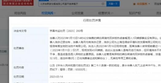 吉野家吃出蟑螂后执法检查又发现43只 罚的他倾家汤产才行