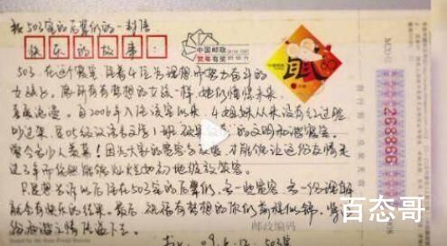 503寝室14年前留信的学姐找到了 更难得的是14年了明信片还在书柜上