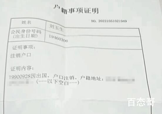上海大爷在美流浪32年回国 妻女拒见 背后的真相让人始料未及