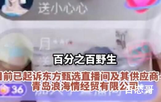 东方甄选CEO称有问题不要攻击主播 主播带货出了问题就说是商家坑了钱赚的明明白白