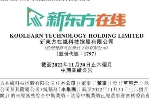 东方甄选CEO称有问题不要攻击主播 怪供应商骗了他们这个他们不核实的吗