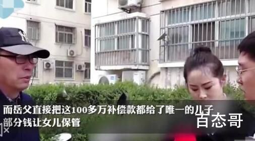 女儿为父看病 父亲百万拆迁款给儿子 中国父母何时能公平对待女儿和儿子的爱！