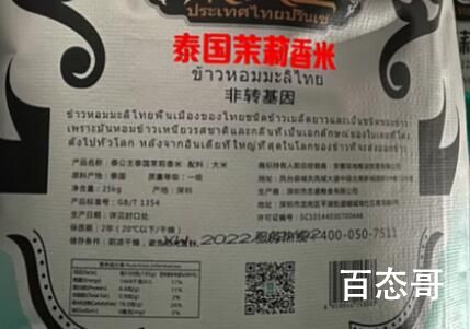 “泰国香米”企业已被连夜查封 吃的东西上万万不能造假 