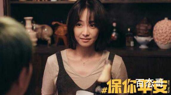 大鹏解释宋茜出演《保你平安》:想到她一切都对了
