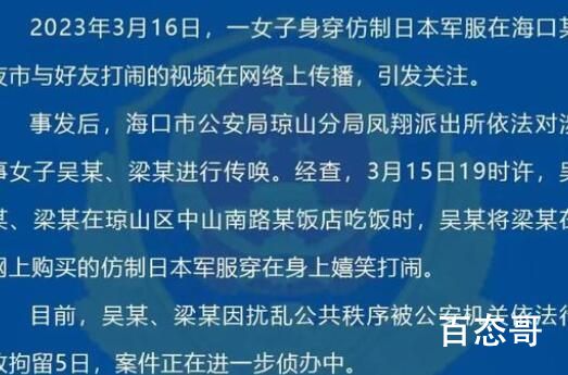女子穿仿制日本军服在夜市嬉闹被拘 有些玩笑是不能开的