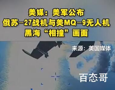 美无人机坠落时当值俄飞行员获奖章 到底是怎么回事