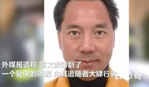 郭文贵被捕后公寓失火 FBI被迫撤离 背后的真相让人始料未及