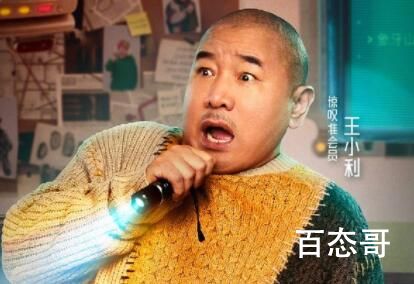 《惊叹俱乐部》定档什么时候