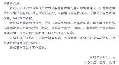 昆明航空向葛优公开道歉 身体被掏空是配的葛优躺照片不