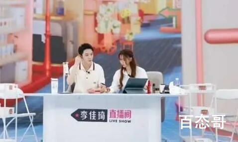 李佳琦半隐退 旺旺是如何上位的?  究竟是怎么一回事