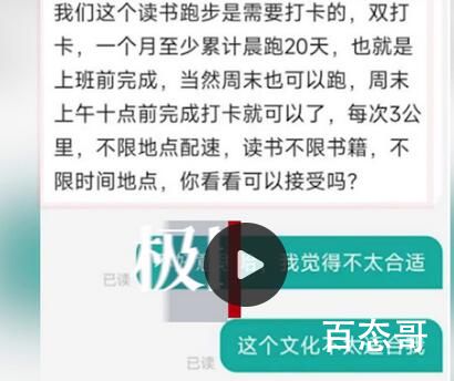 公司回应要求员工每月必须晨跑20天 真正在公司养成这样的习惯能受益终生