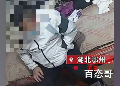 老人救助落难男子反被偷养老钱 现实版的农夫与蛇