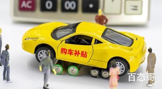 成都豪撒1亿购车补贴 这些车子卖不掉到时候会亏得更惨所以疯狂甩卖