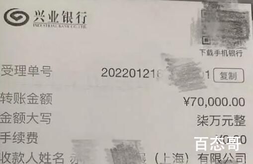 曹姓明星收20万带货3月成交278元 所以说实际上网络很虚真正情况买的人少