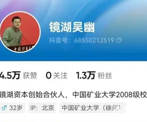 “悔捐”1100万的吴幽到底是什么人 人家也算成功过就没有必要落井下石踩一脚