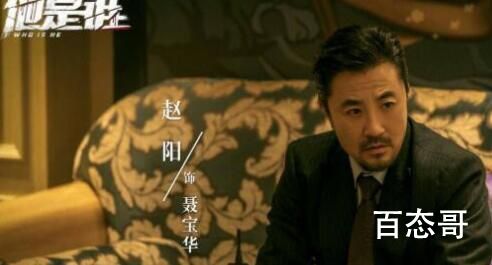 他是谁薛家健扮演者是谁   他是谁薛家健扮演者个人资料简介