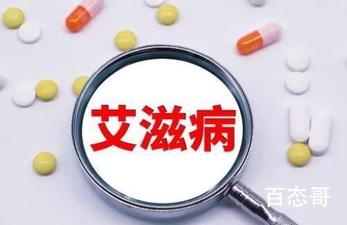 艾滋病首例女性治愈者出现 继续临床继续观测增加样本科学再现