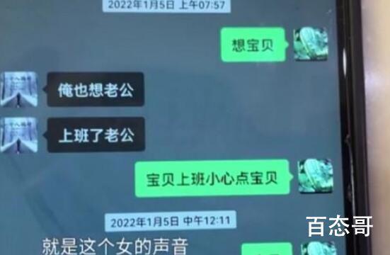 男子网恋1年多女友竟是好友老婆 世界之大无奇不有