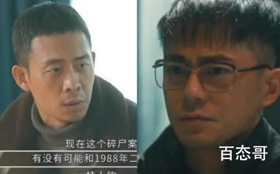 《他是谁》都有哪些案子 