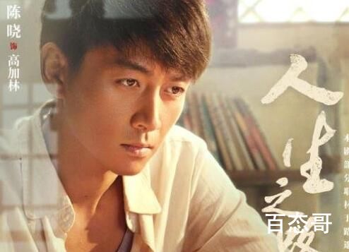 《人生之路》定档什么时候 
