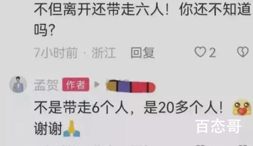 张兰团队集体离职 心腹喊话要懂感恩 商人重利轻离别！