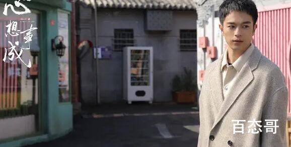 今日《心想事成》王一冰和孙想有没有在一起