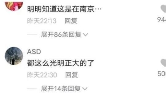 警方回应女子穿和服鸡鸣寺拍照 在南京穿和服就是为了哗众取宠