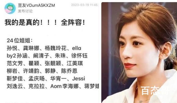 乘风破浪的姐姐第四季主持人是谁