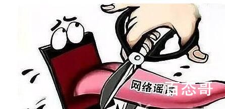 为什么校园内接连出现黄谣? 究竟是怎么一回事