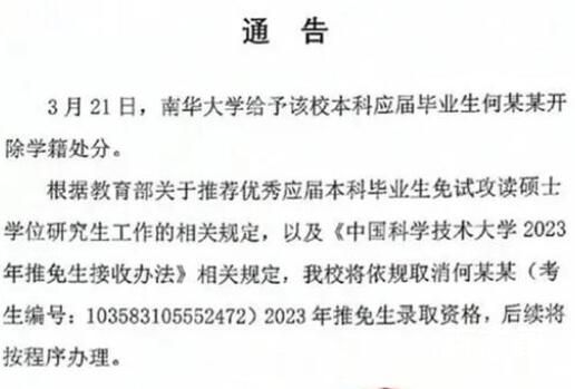 造黄谣男生大学归来仍是高中毕业 智商高的罪犯对社会的危害更大