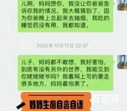 妈妈去世了,遗言给我唱了两首儿歌 真是子欲养而亲不待