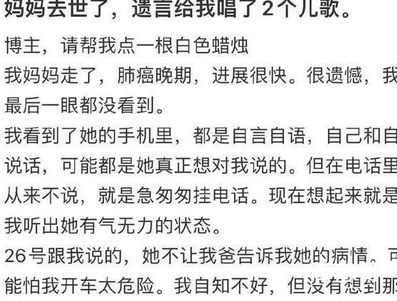 妈妈去世了,遗言给我唱了两首儿歌 真是子欲养而亲不待