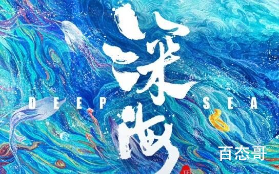 《深海》官宣定档什么时候 《深海》上映时间是什么时候